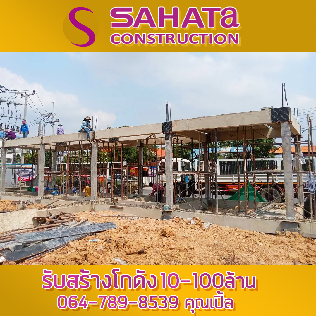 ก่อสร้างโกดังลูกที่2